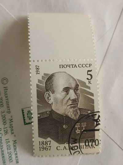 Лот: 24993702. Фото: 1. Марка. Марки