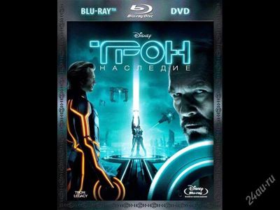 Лот: 2337765. Фото: 1. Трон: Наследие / TRON: Legacy... Видеозаписи, фильмы