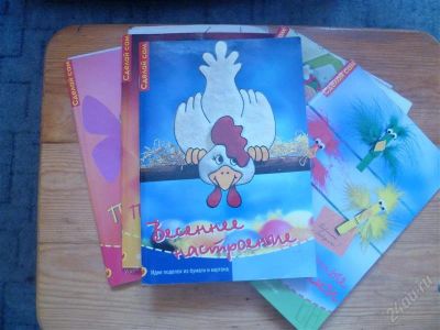 Лот: 1536394. Фото: 1. "Сделай сам" для детей. 5 книг... Другое (литература, книги)