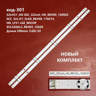Лот: 18550308. Фото: 1. 301 p-15 LED LCD String НОВЫЙ... Запчасти для телевизоров, видеотехники, аудиотехники