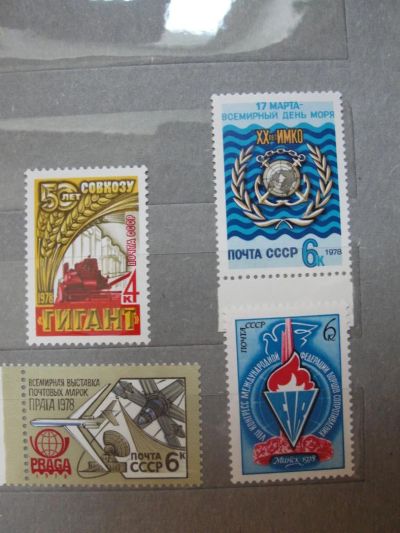 Лот: 4472037. Фото: 1. 4 марки 1978 год. Марки