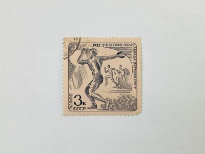 Лот: 23315342. Фото: 1. V летняя Спартакиада народов СССР... Марки