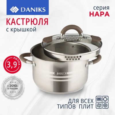 Лот: 24095990. Фото: 1. Кастрюля нержавеющая сталь, 3... Кастрюли