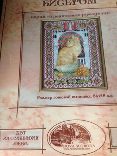 Лот: 6941947. Фото: 1. Дева-кот. Набор для вышивания... Вышивание