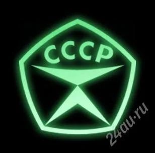 Лот: 2628015. Фото: 1. Светящаяся наклейка на авто "Знак... Наклейки автомобильные