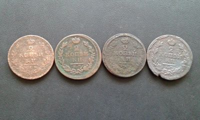 Лот: 14764602. Фото: 1. 4 монеты Царской России начала... Наборы монет