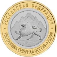 Лот: 3337804. Фото: 1. 10 рублей 2013 года. Республика... Россия после 1991 года