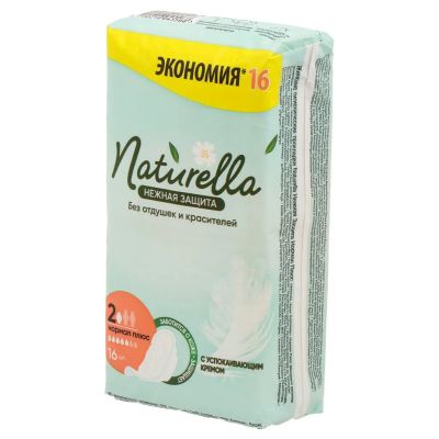 Лот: 24418941. Фото: 1. Прокладки женские Naturella, Ultra... Средства личной гигиены 