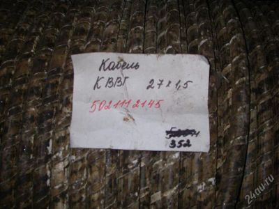Лот: 2380620. Фото: 1. Кабель КВВГ 27*1.5. Промышленное