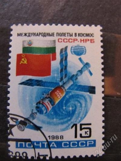 Лот: 2105156. Фото: 1. ссср 1988 № 5886. Марки