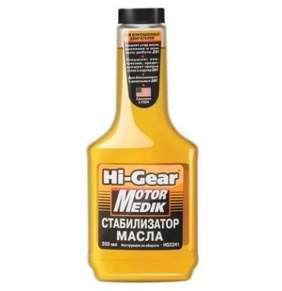 Лот: 21248084. Фото: 1. Присадка Антидым Hi-Gear Стабилизатор... Присадки, добавки в топливо