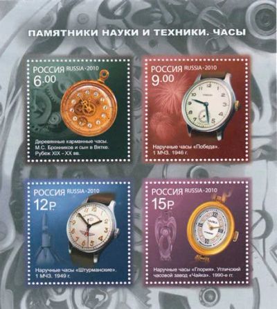 Лот: 14573002. Фото: 1. 2010. № 1412-1415. Памятники науки... Марки