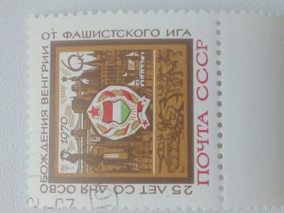 Лот: 21387562. Фото: 1. Почтовая марка СССР. Марки