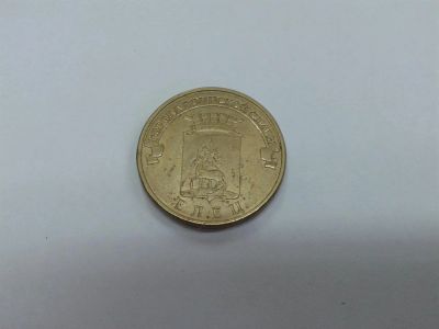 Лот: 3326508. Фото: 1. 10 рублей Елец ГВС. Россия после 1991 года