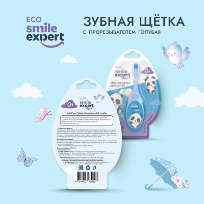 Лот: 23986245. Фото: 1. Смайл Эксперт КИДС зуб. щетка... Уход за полостью рта