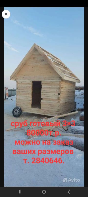 Лот: 20032367. Фото: 1. Сруб. Другое (срубы и конструкции)