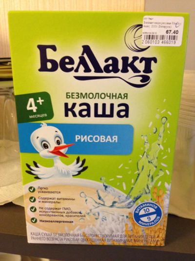 Лот: 6297908. Фото: 1. Каша безмолочная Беллакт рисовая. Детское питание