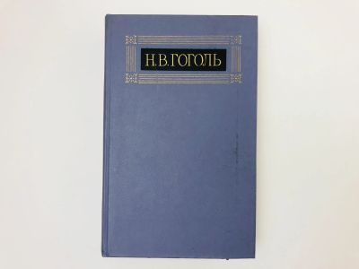 Лот: 23279132. Фото: 1. Собрание сочинений в 8 томах... Другое (общественные и гуманитарные науки)