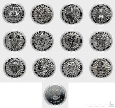Лот: 9811760. Фото: 1. 25 рублей. знаки зодиака vip... Россия после 1991 года