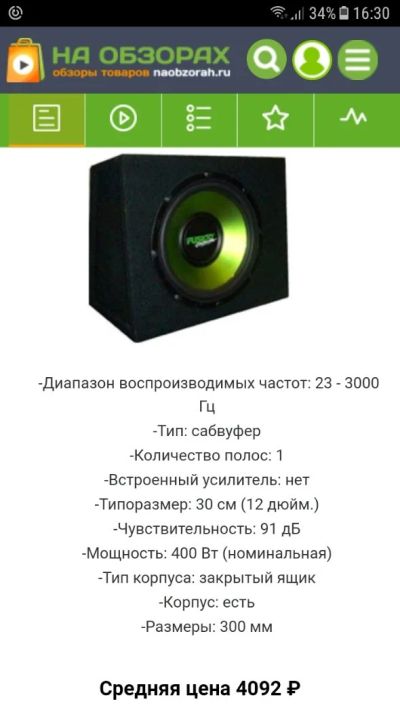 Лот: 11430371. Фото: 1. Продам сабвуфер. Сабвуферы