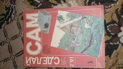 Лот: 19996971. Фото: 1. сделай сам №2-91. Домоводство