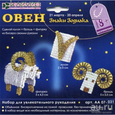 Лот: 12804970. Фото: 1. Набор Козерог (кулон, брошь, фигурки... Подарки на Новый год