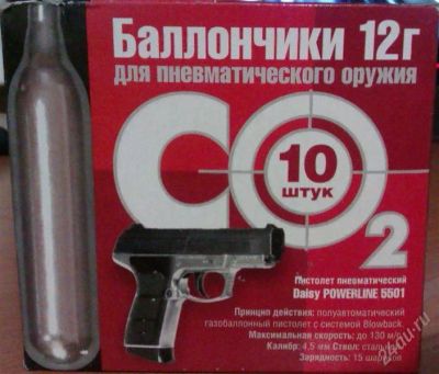 Лот: 2432311. Фото: 1. баллончик co2 12 грамм 20 рублей... Пневматическое оружие