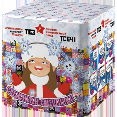 Лот: 6395130. Фото: 1. Батарея салютов «Снежинки и смешинки... Фейерверки, салюты, пиротехника