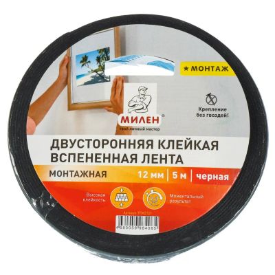 Лот: 24082143. Фото: 1. Клейкая лента 12 мм, черная, двухсторонняя... Клеи, герметики, пена монтажная, клейкие ленты