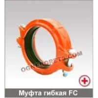 Лот: 10498244. Фото: 1. Муфта гибкая "ДинАрм", крашенная... Другое (сантехника, водопровод)