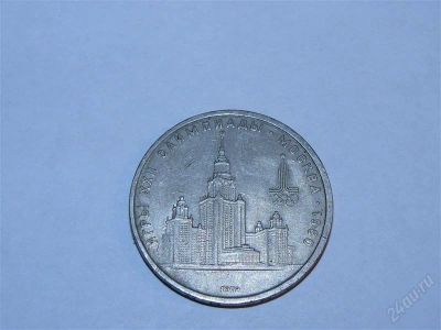 Лот: 1479657. Фото: 1. Рубль. Россия и СССР 1917-1991 года
