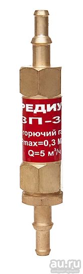 Лот: 17427702. Фото: 1. Затвор предохранительный Redius... Оборудование для газосварки, резки