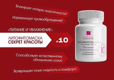 Лот: 5369997. Фото: 1. Маска для лица "Питание и увлажнение... Уход за лицом 