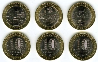 Лот: 7945945. Фото: 1. 10 руб Зубцов+ В. Луки+ Ржев. Россия до 1917 года