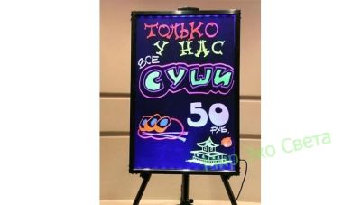 Лот: 7519345. Фото: 1. Флеш доска светодиодная 40х30см... Рекламные материалы и оборудование