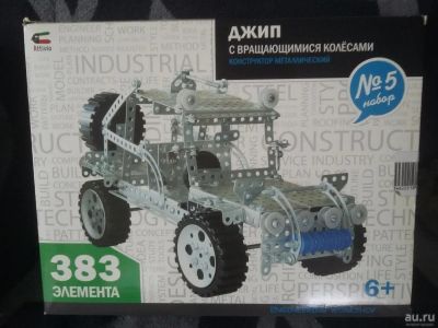 Лот: 9017102. Фото: 1. конструктор металлический. Конструкторы