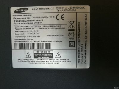 Лот: 13020838. Фото: 1. Телевизор 39 Samsung UE39F5300AK... Телевизоры