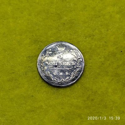 Лот: 15251562. Фото: 1. 5 копеек 1814 спб.мф. Россия до 1917 года