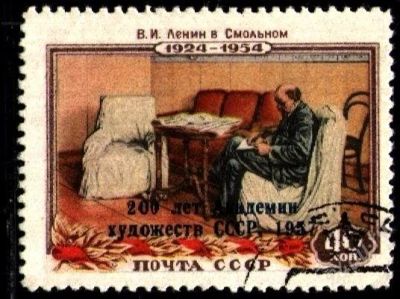 Лот: 1892158. Фото: 1. 1958 (2055) Ленин надпечатка. Марки