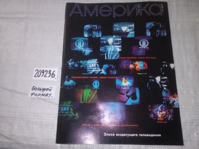 Лот: 21023333. Фото: 1. (209236) Журнал Америка №169 ноябрь... Другое (журналы, газеты, каталоги)