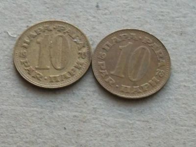 Лот: 19916620. Фото: 1. Монета 10 пара Югославия 1976... Европа