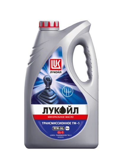 Лот: 23329784. Фото: 1. ЛУКОЙЛ GEAR GL-5 80W90 4 л (масло... Масла, жидкости