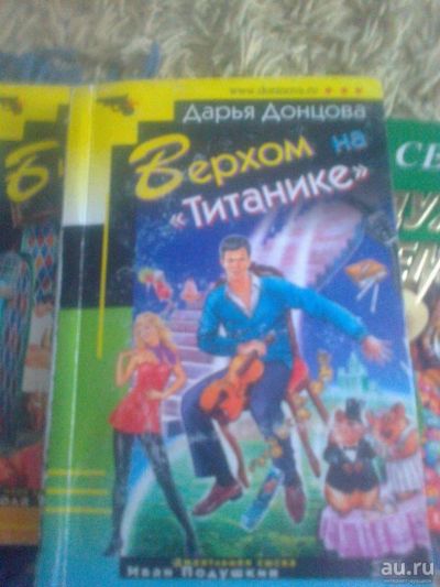 Лот: 8841300. Фото: 1. Детективы Донцовой,Серовой одним... Художественная
