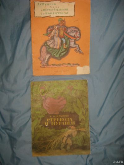 Лот: 17218308. Фото: 1. Две книжки времен СССР -- сказка... Художественная для детей