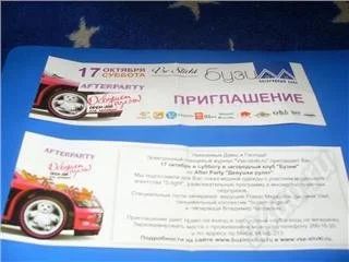 Лот: 125451. Фото: 1. 2 пригласительных на after party... Разное