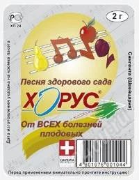Лот: 825412. Фото: 1. Хорус 2г, 100штук. Удобрения, химия