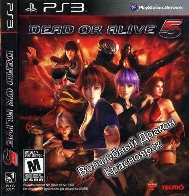 Лот: 10694463. Фото: 1. Dead or Alive 5 [PS3, английская... Игры для консолей