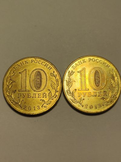 Лот: 25090827. Фото: 1. Набор из 2-х монет 10 рублей 2013... Наборы монет