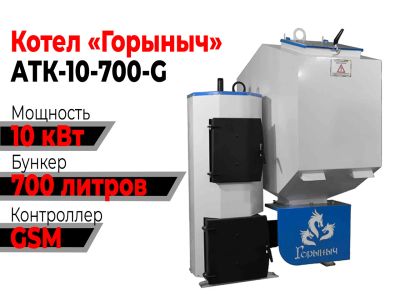 Лот: 19086275. Фото: 1. Котел Горыныч Автомат 10 квт 700... Отопительные котлы, печи
