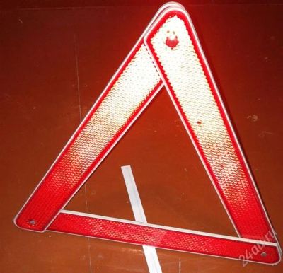 Лот: 1976030. Фото: 1. Знак аварийки. Другое (авто, мото, водный транспорт)